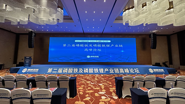 成都磷酸鐵鋰高峰論壇 成都磷酸鐵鋰高峰論壇